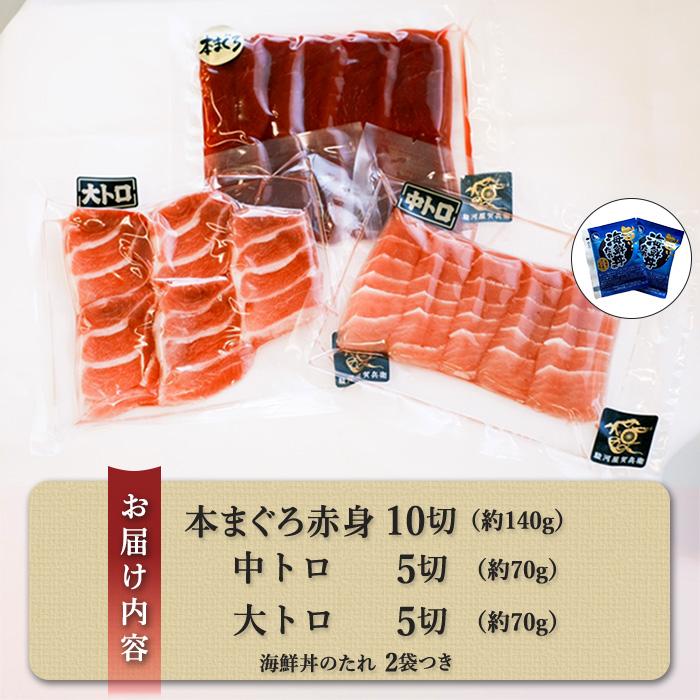 送料無料 お歳暮 冬ギフト《本まぐろ尽くし》本まぐろ赤身 中トロ 大トロ 贅沢グルメ 贈り物 お祝い お礼【無料ギフト包装・のし】 |  | 03