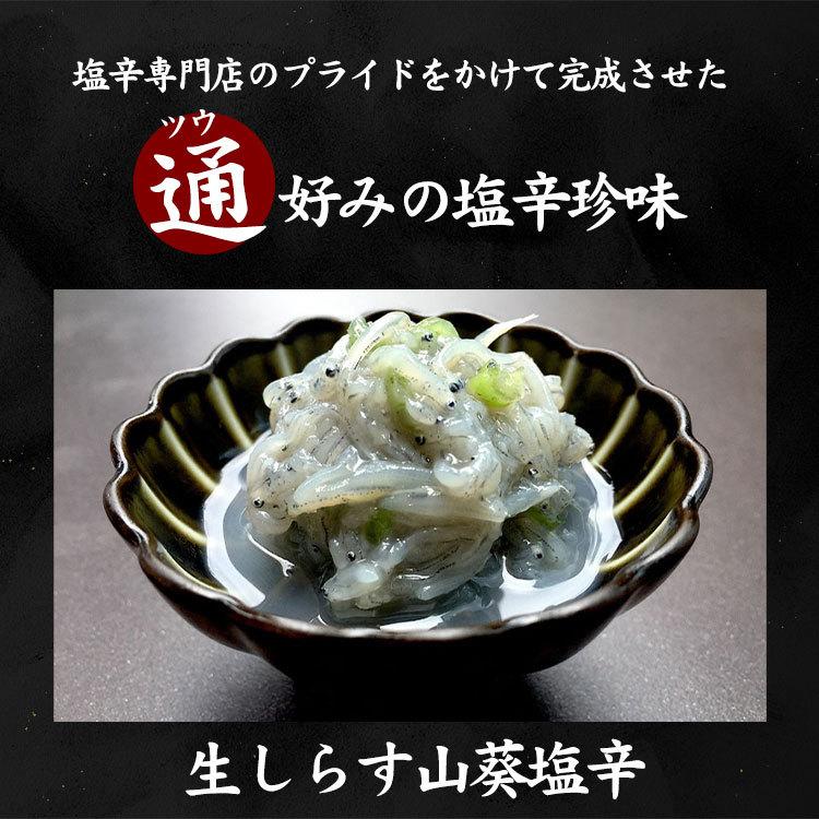 《生しらす塩辛&本ずわいがに塩辛セット》よじごじDays ZIP! 水卜あさ美と一緒にあさごはん　父の日 ギフト おつまみ 日本酒 青空レストラン |  | 01