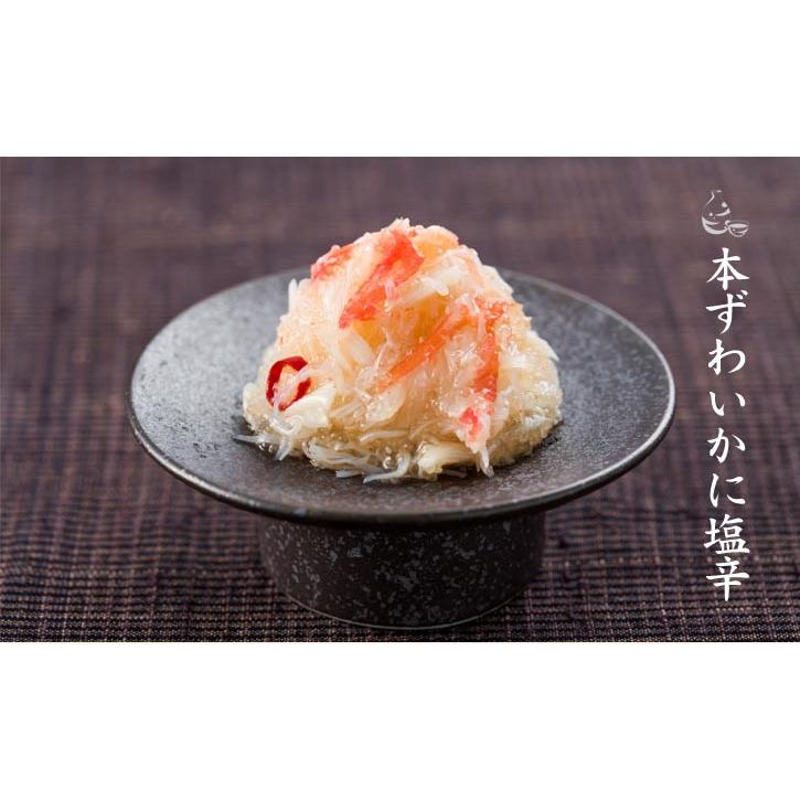 《生しらす塩辛&本ずわいがに塩辛セット》よじごじDays ZIP! 水卜あさ美と一緒にあさごはん　父の日 ギフト おつまみ 日本酒 青空レストラン |  | 08