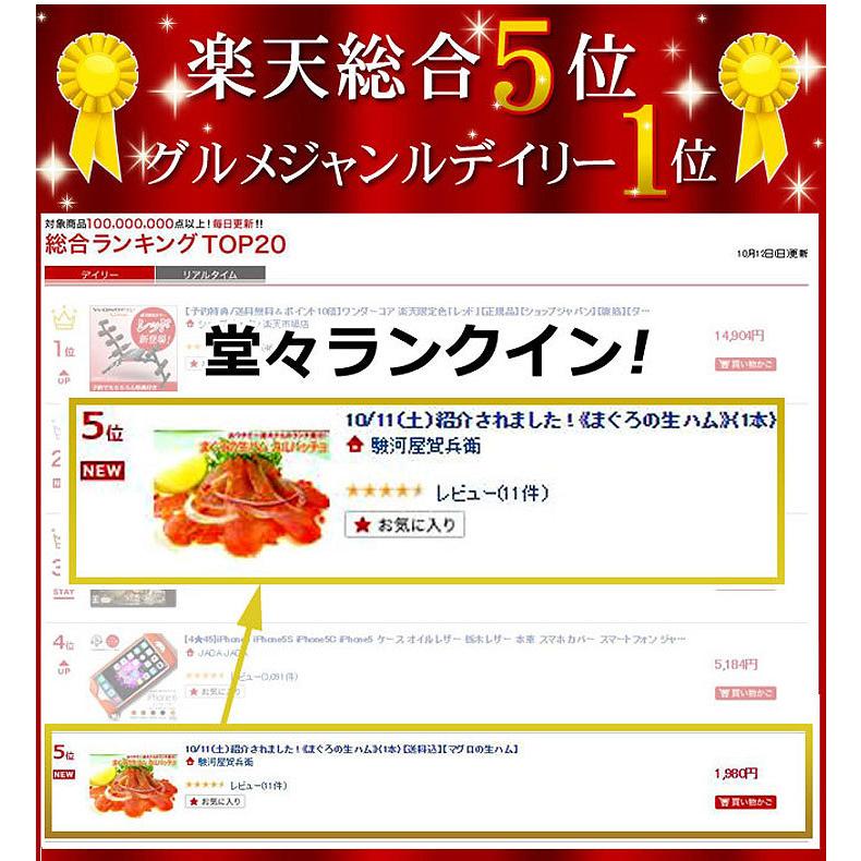 送料無料 ギフト《まぐろの生ハム×２本》お取り寄せグルメ テレビ 満天青空レストラン お歳暮 誕生日 内祝い お祝い 無料包装のし |  | 01