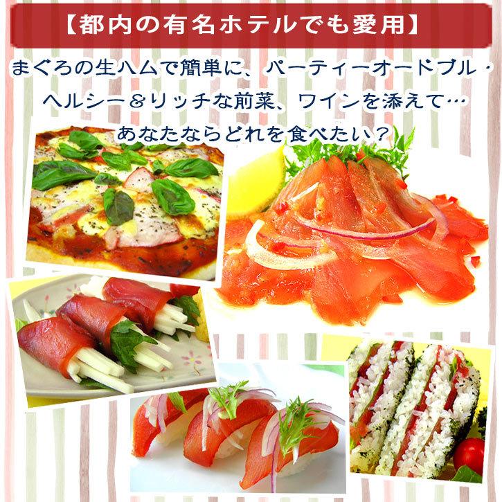 送料無料 ギフト《まぐろの生ハム×２本》お取り寄せグルメ テレビ 満天青空レストラン お歳暮 誕生日 内祝い お祝い 無料包装のし |  | 02