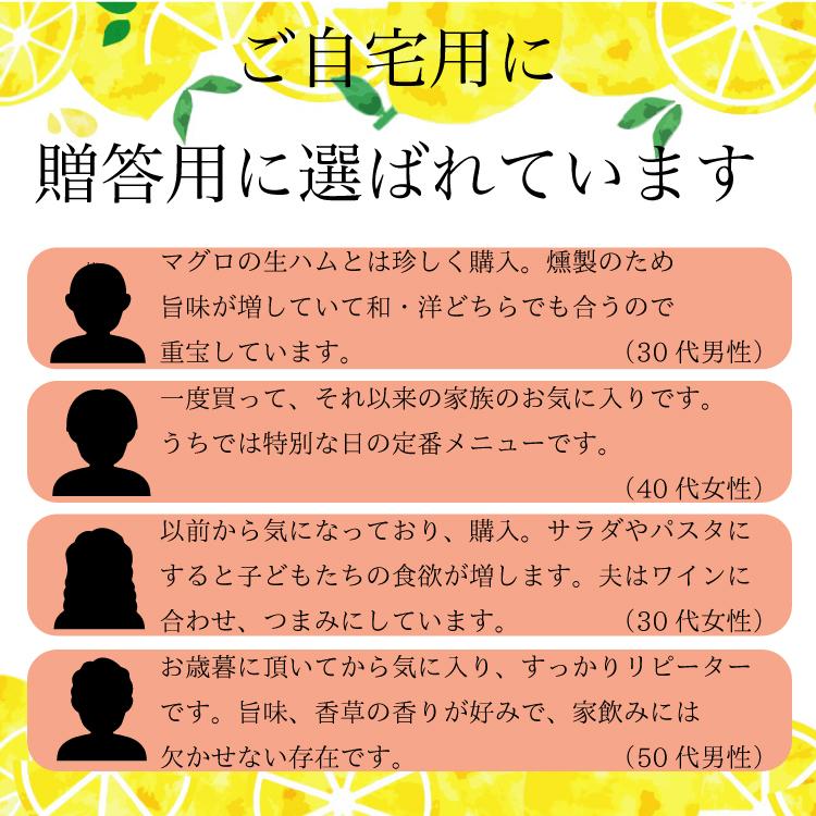 送料無料 母の日 ギフト《まぐろの生ハム1本》〈ソース付〉満天青空レストラン 贈り物 お祝い 内祝い 誕生日【無料包装のし】 |  | 06