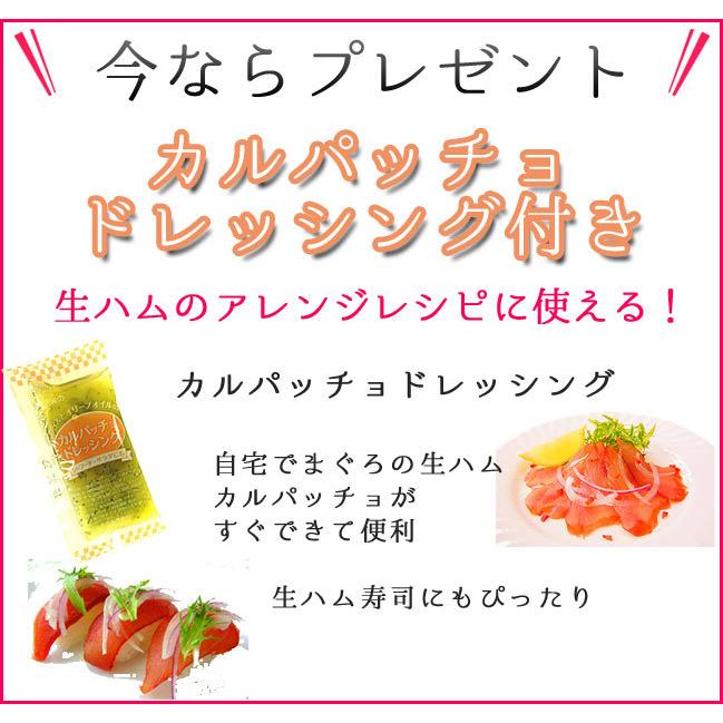 送料無料 母の日 ギフト《まぐろの生ハム1本》〈ソース付〉満天青空レストラン 贈り物 お祝い 内祝い 誕生日【無料包装のし】 |  | 07