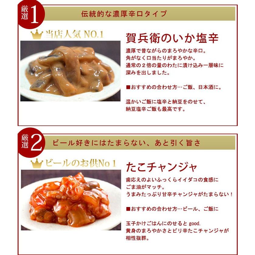 送料無料 お歳暮 ギフト《贅沢塩辛5種食べ比べセット》50g×5本 おつまみセット 日本酒 お取り寄せ 贈り物 誕生日【のし・カード無料】 |  | 02