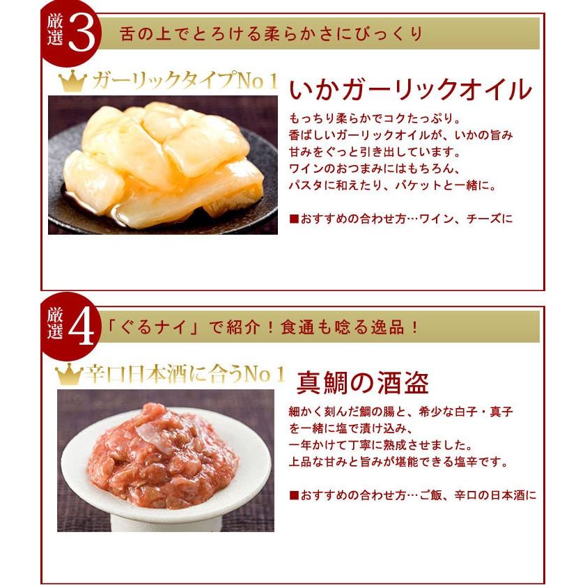 送料無料 お歳暮 ギフト《贅沢塩辛5種食べ比べセット》50g×5本 おつまみセット 日本酒 お取り寄せ 贈り物 誕生日【のし・カード無料】 |  | 03