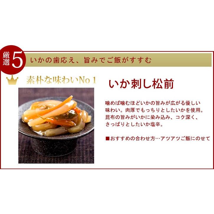 送料無料 お歳暮 ギフト《贅沢塩辛5種食べ比べセット》50g×5本 おつまみセット 日本酒 お取り寄せ 贈り物 誕生日【のし・カード無料】 |  | 04