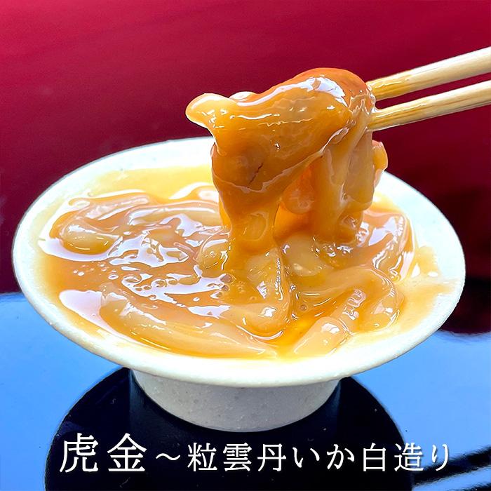 送料無料 お歳暮 ギフト《日本酒を美味しくする贅沢酒肴セット》〈虎金・真鯛・本ずわい〉日本酒 お取り寄せ 贈り物 誕生日【のし・カード無料】 |  | 02