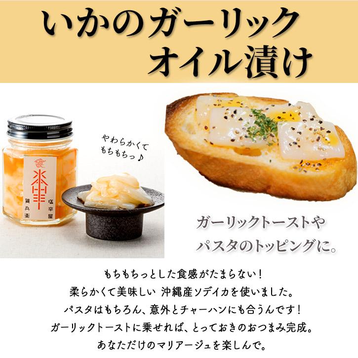 送料無料 ギフト《3種のオリーブオイル漬けセット》 おつまみ ワイン お取り寄せ 父の日 贈り物 内祝い 誕生日 お礼 お祝い ギフト箱入り【無料包装・のし】 |  | 02