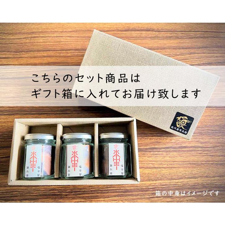 送料無料 ギフト《3種のオリーブオイル漬けセット》 おつまみ ワイン お取り寄せ 父の日 贈り物 内祝い 誕生日 お礼 お祝い ギフト箱入り【無料包装・のし】 |  | 06