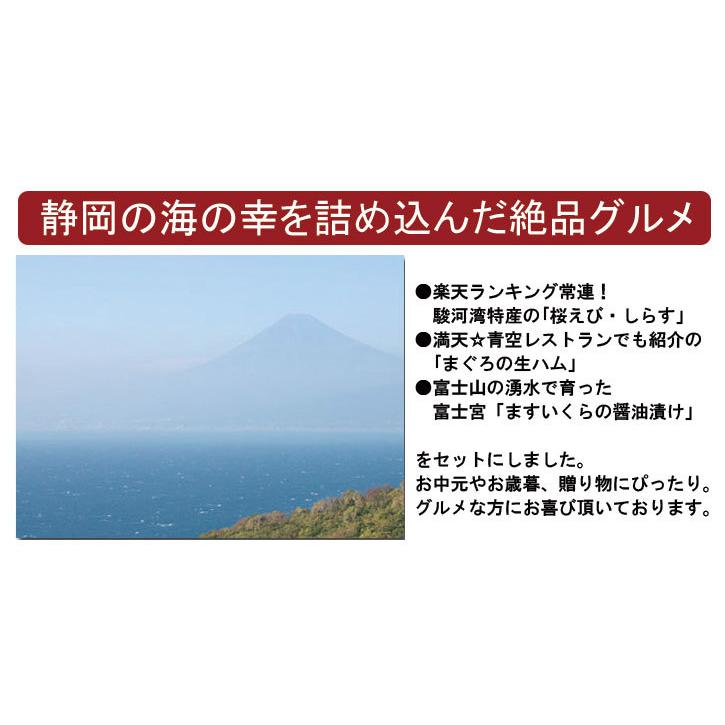 送料無料  お歳暮 ギフト 《静岡特産 大喜びセット》お取り寄せ グルメ 桜えび しらす マグロ 贈り物 誕生日 内祝い お祝い 【無料ギフト包装・のし】 |  | 01