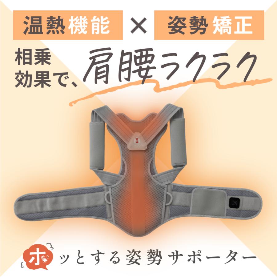 公式]【ホッとする姿勢サポーター】 首 肩 温まる 姿勢矯正 暖かい