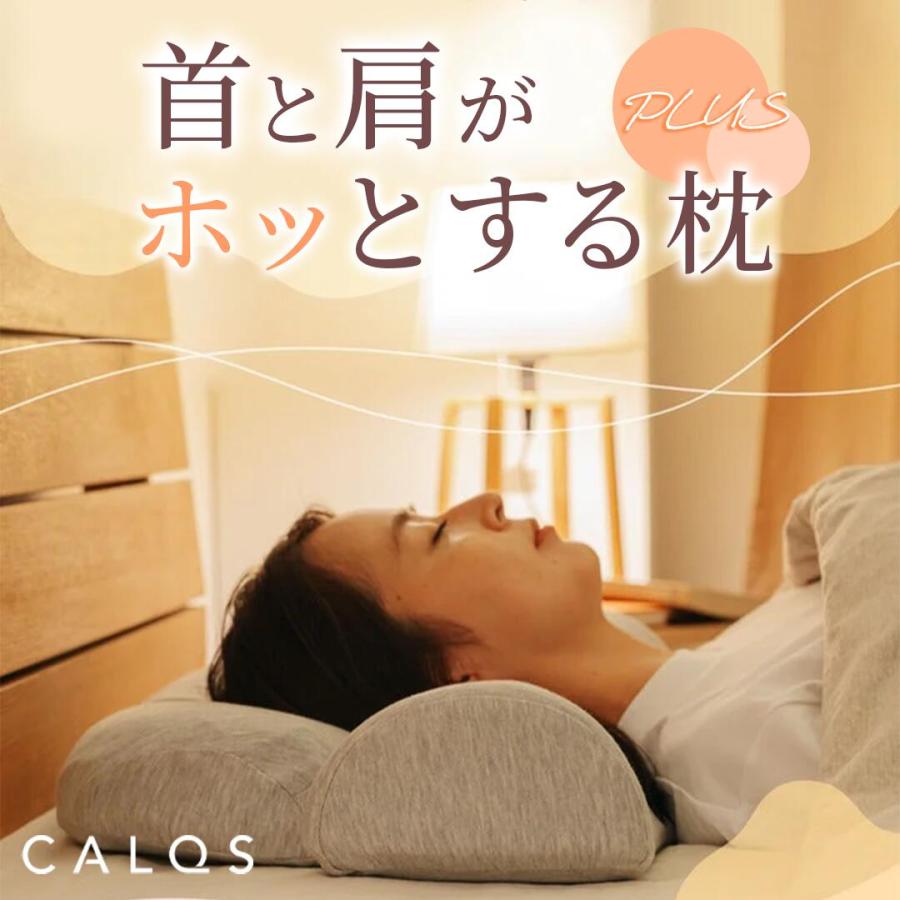 [公式]【 CALQS ホッとする枕PLUS コントローラー 単品販売】 |  | 01