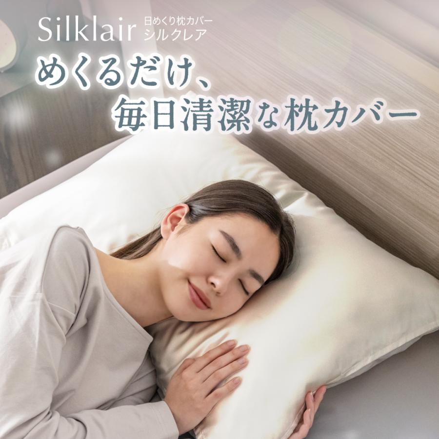 タイ•シルク (カバー) 公式]【日めくり枕カバー シルクレア】 枕カバー シルク 19匁 多層