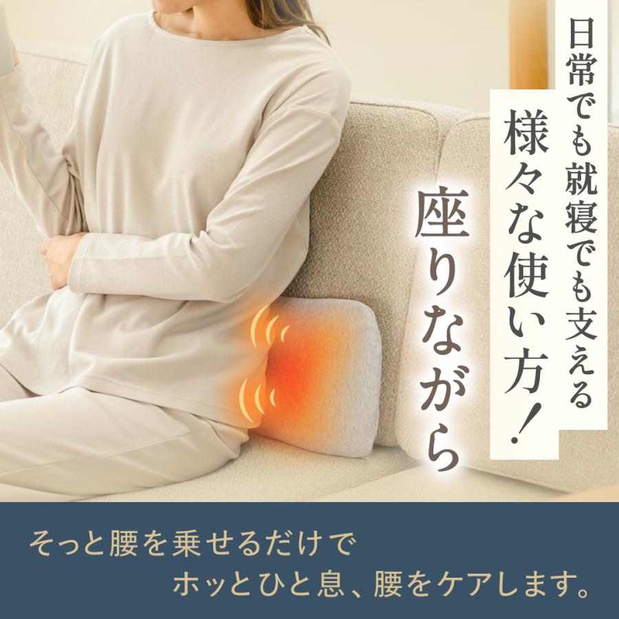 公式]【腰がホッとする腰枕】腰 背中 温まる 暖かい 温活 冷え性 腰痛