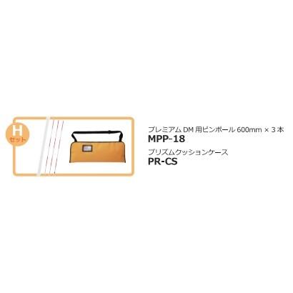 マイゾックス　Ｍ−１５００ＭＰプリズムHセット　M-1500MPプリズムHセット 【粒】