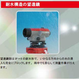 ペンタックス オートレベル AL-M32【32倍】【調整後出荷】 : 測量 