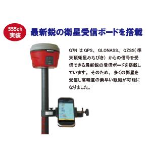 PENTAX GNSS G7N ネットワーク型RTK（VRS）セット : 測量ツール - 通販
