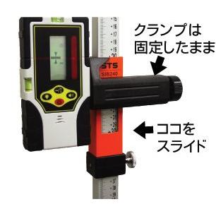 【美品】STS 受光器スライド式スケール棒 受光器スライド式スケール棒｜測量機｜製品情報｜STS株式会社