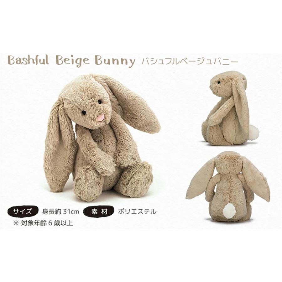 ジェリーキャット うさぎ M 31cm ブロッサム バシュフル ぬいぐるみ ミディアムサイズ Etjc Blbn 遊び すさび 通販 Yahoo ショッピング