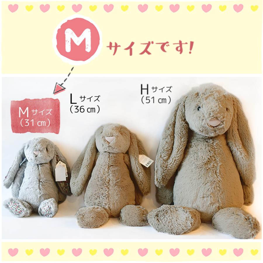 ジェリーキャット うさぎ M 31cm ブロッサム バシュフル ぬいぐるみ ミディアムサイズ Etjc Blbn 遊び すさび 通販 Yahoo ショッピング
