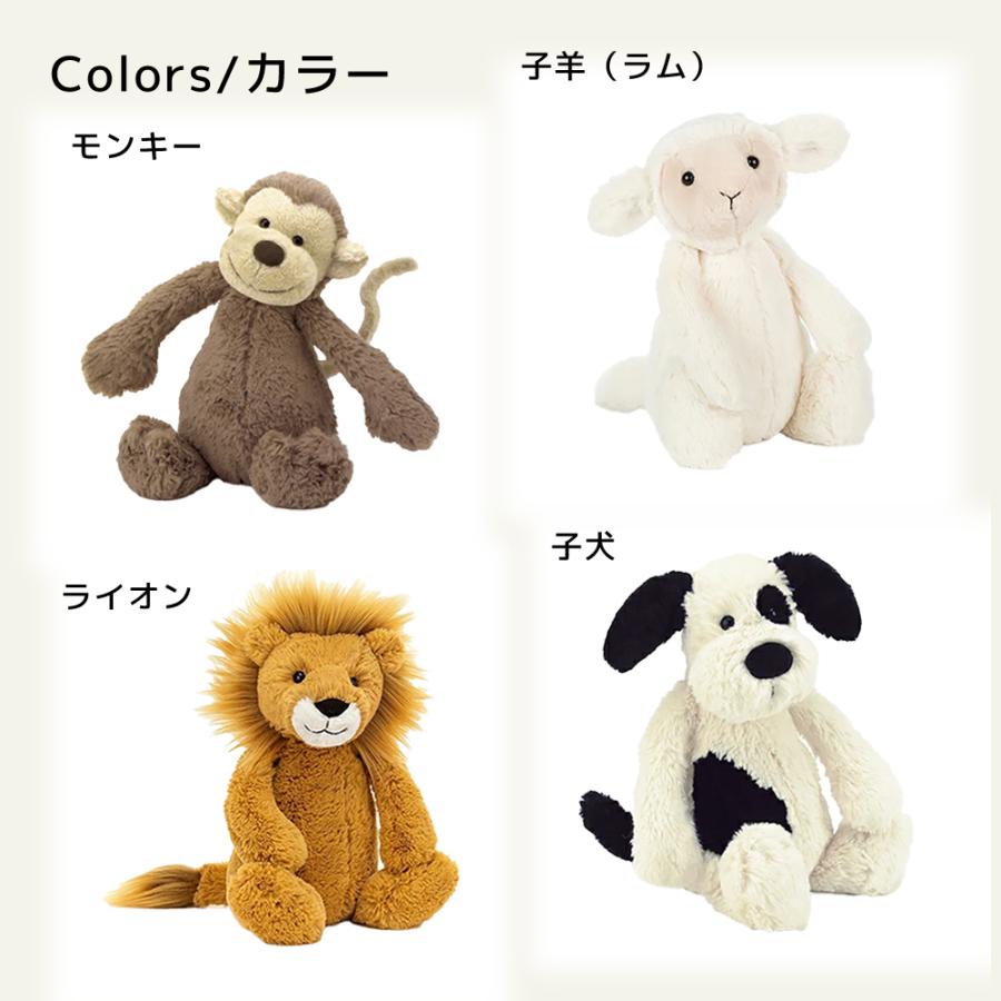 ジェリーキャット M 31cm モンキー ライオン ラム 子犬 バシュフル ぬいぐるみ ミディアムサイズ さる Etjc Bs31 遊び すさび 通販 Yahoo ショッピング