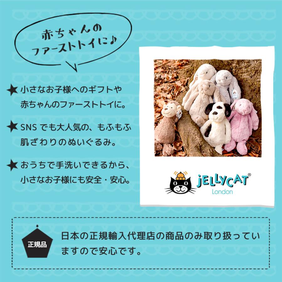 ジェリーキャット うさぎ M 31cm バッシュフル バニー ぬいぐるみ ミディアムサイズ Etjc Bsbn 遊び すさび 通販 Yahoo ショッピング