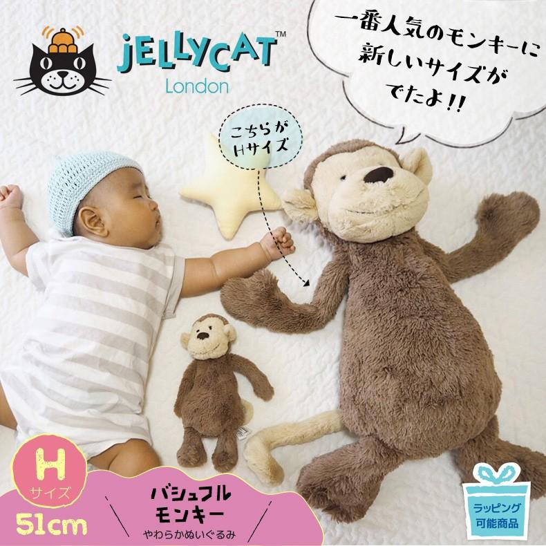ジェリーキャット さる H 51cm モンキー ぬいぐるみ Hサイズ Etjc Mk51 Bah2m 遊び すさび 通販 Yahoo ショッピング