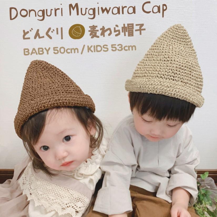 国内在庫】 とんがり帽子 小人帽子 オーダーページ どんぐり帽子サイズ ショッピング販売品 麦わら風どんぐり帽子 小人帽子 とんがり帽子 オーダーページ 帽子