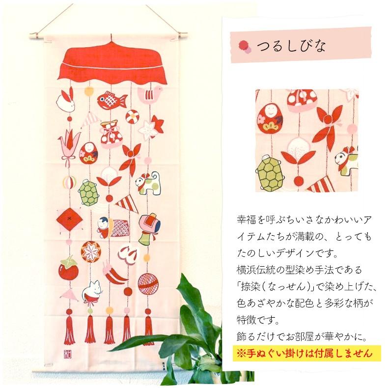 つるしびな ひな祭り 90cm 34cm 絵てぬぐい 濱文様 タペストリー 雛祭 お飾り おしゃれ 安い 和風 プレイスマット 子供 Kshm 03tn 遊び すさび 通販 Yahoo ショッピング