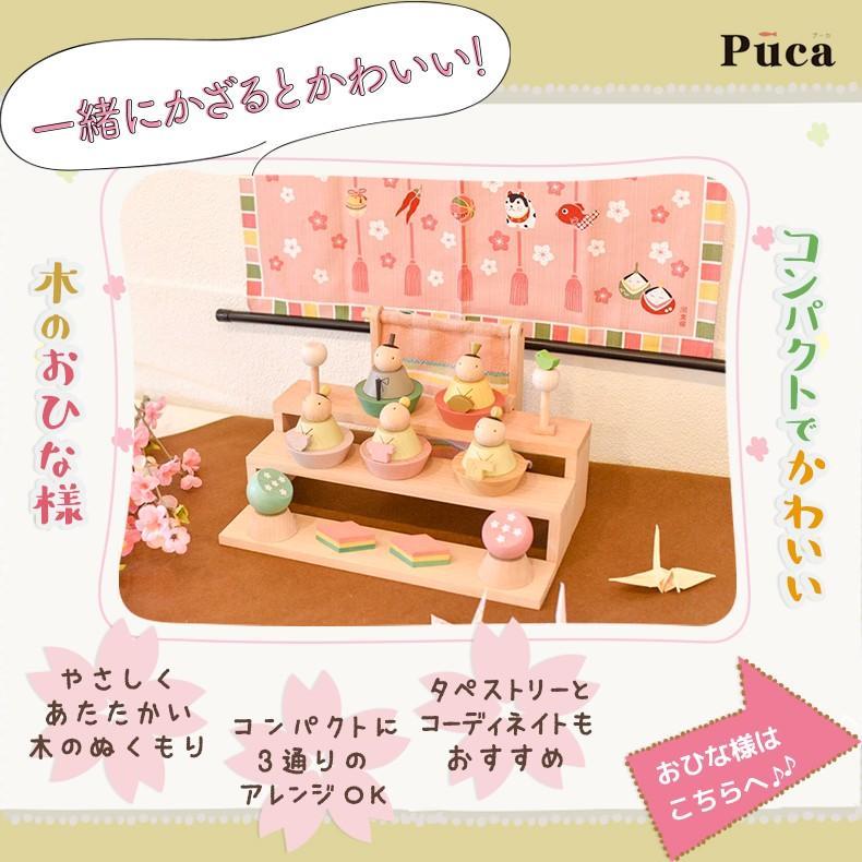 つるしびな ひな祭り 90cm 34cm 絵てぬぐい 濱文様 タペストリー 雛祭 お飾り おしゃれ 安い 和風 プレイスマット 子供 Kshm 03tn 遊び すさび 通販 Yahoo ショッピング