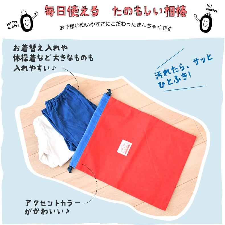 巾着大 Gooday Ocean Ground 着替え 体操服 上履き上靴 体育館シューズ 習い事 保育園 幼稚園 小学校 スクール 巾着 袋 Oggd 遊び すさび 通販 Yahoo ショッピング