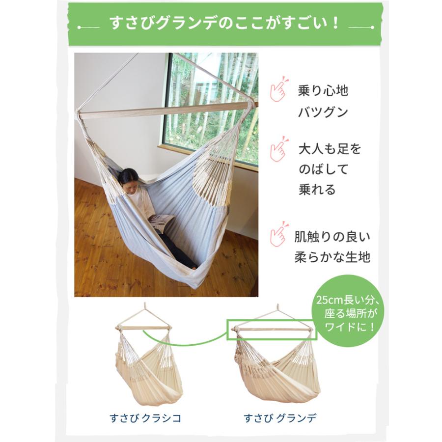 ハンモックチェア 自立式 グランデ すさび Susabi 室内 スタンド ハンモックチェア 自立式 グランデ すさび Susabi 室内 スタンド