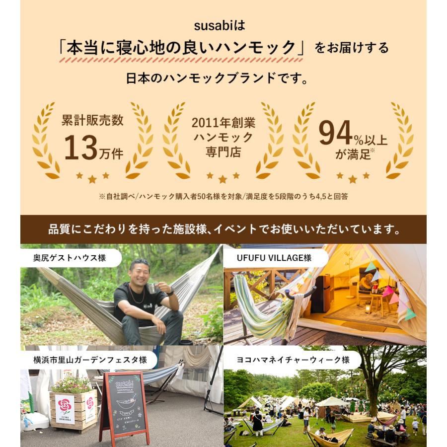 ハンモックチェア 特大 グランデ すさび Susabi 室内 吊り下げ + ハンモックチェア 特大 グランデ すさび Susabi 室内 吊り下げ +