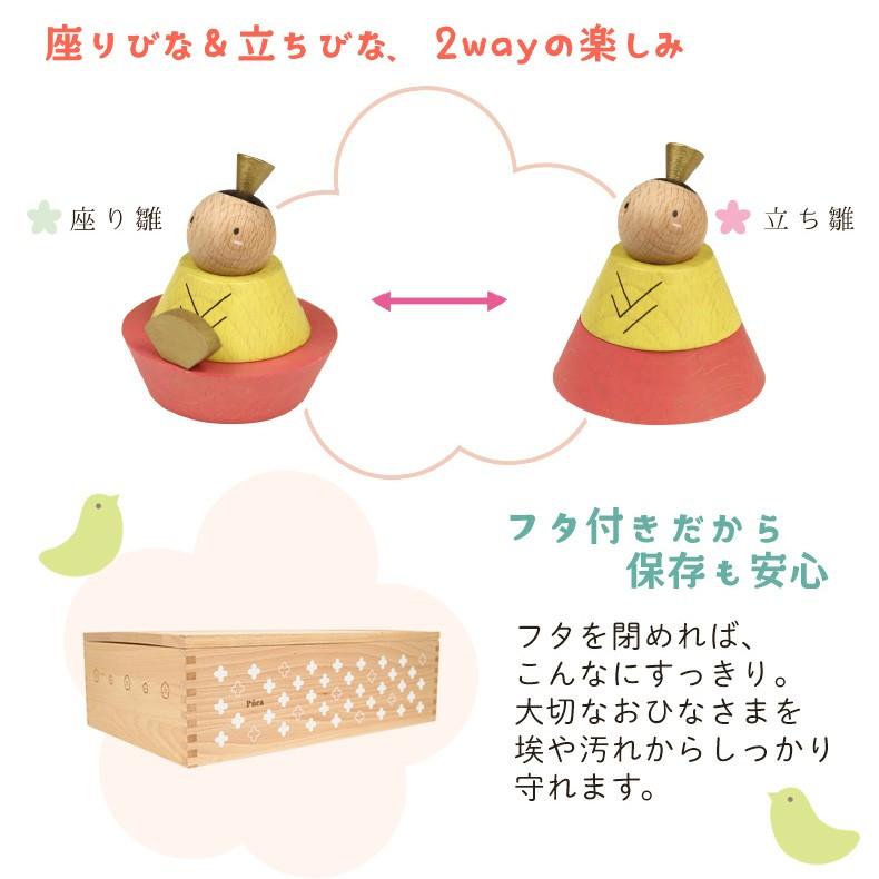 プーカのひなにんぎょうhako ひな人形 Puca 木製 三段飾り お雛様 コンパクト おしゃれ ひな祭り Tkpc 6130 遊び すさび 通販 Yahoo ショッピング