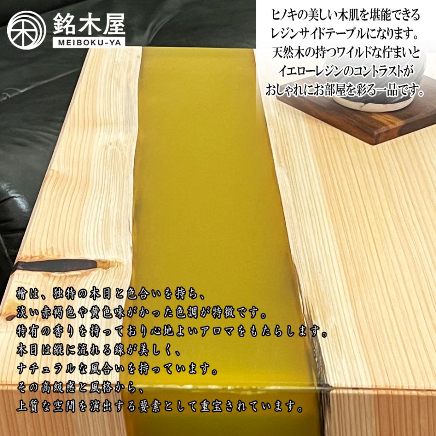 無垢板 ひのき 檜 天然木 サイドテーブル ソファーテーブル 無垢板 ひのき 檜 天然木 サイドテーブル ソファーテーブル