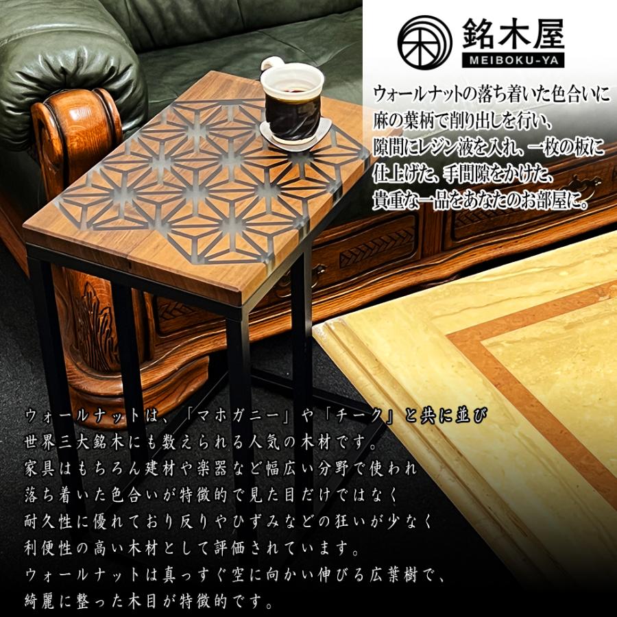 ウォールナット 麻の葉柄 サイ ドテーブル ソファーテーブル ウ ウォールナット 麻の葉柄 サイ ドテーブル ソファーテーブル ウ
