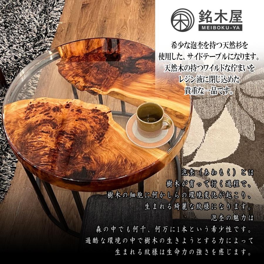 泡杢 希少木材 天然木 サイドテーブル 丸テーブル レジン 泡杢 希少木材 天然木 サイドテーブル 丸テーブル レジン