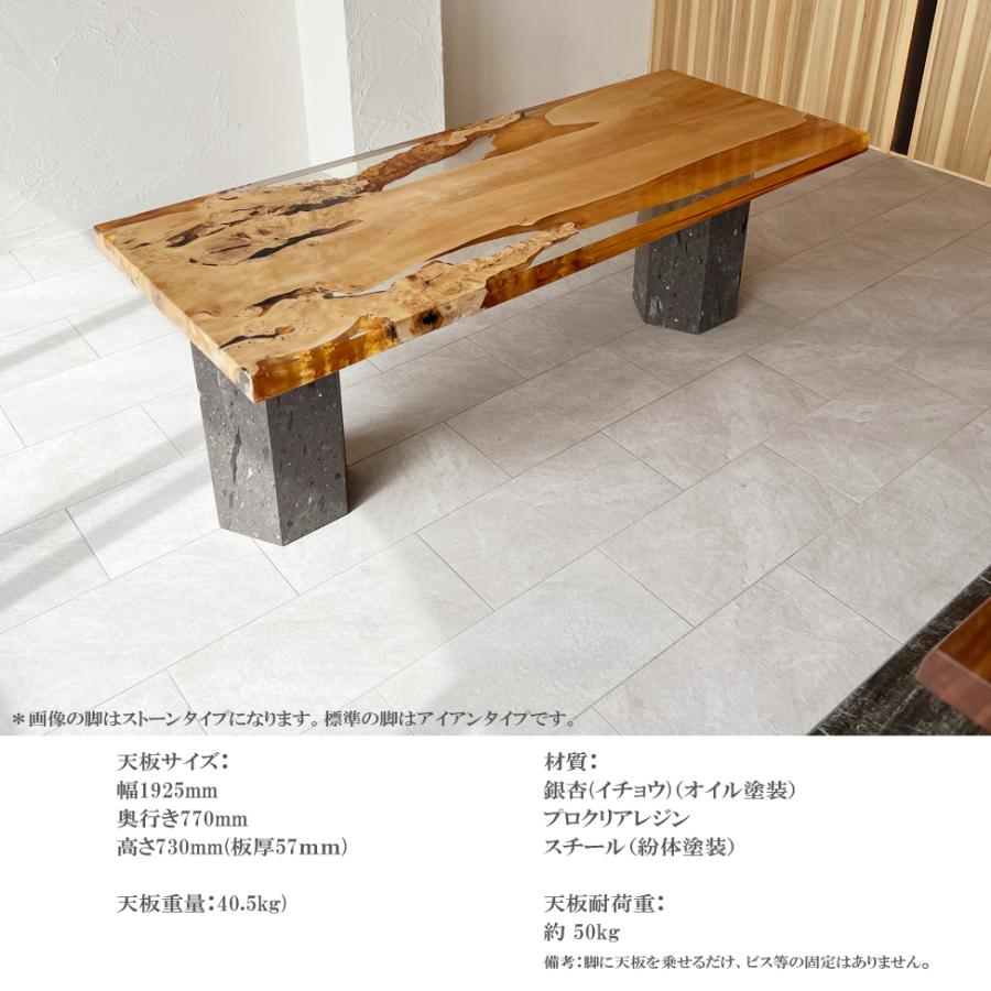 銀杏 イチョウ 一枚板 希少木材 天然木 ダイニングテーブル 銀杏 イチョウ 一枚板 希少木材 天然木 ダイニングテーブル