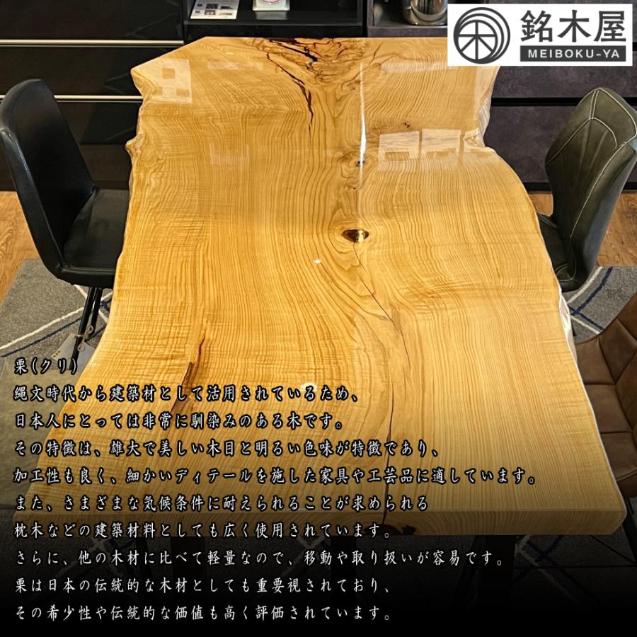 ダイニングテーブル クリ 天然木 一枚板 ウレタン塗装 長方形 ダイニングテーブル クリ 天然木 一枚板 ウレタン塗装 長方形
