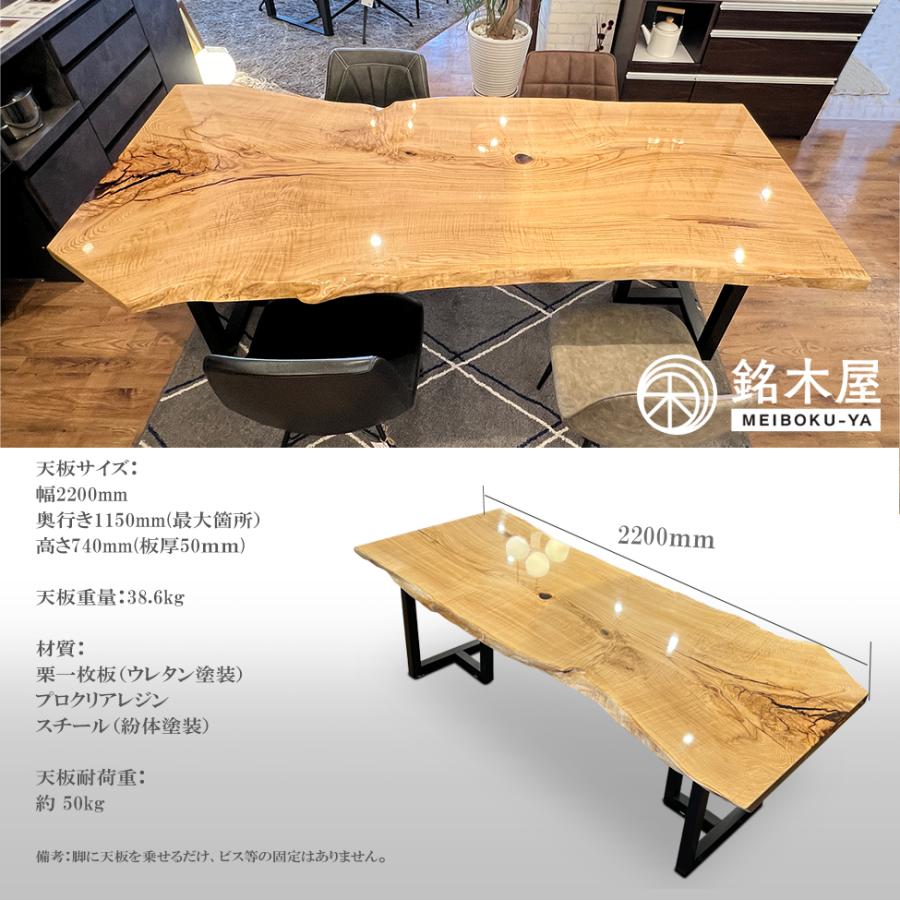 ダイニングテーブル クリ 天然木 一枚板 ウレタン塗装 長方形 ダイニングテーブル クリ 天然木 一枚板 ウレタン塗装 長方形