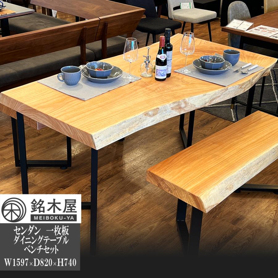 カウンターテーブル テーブル 一枚板 タブ 栴檀