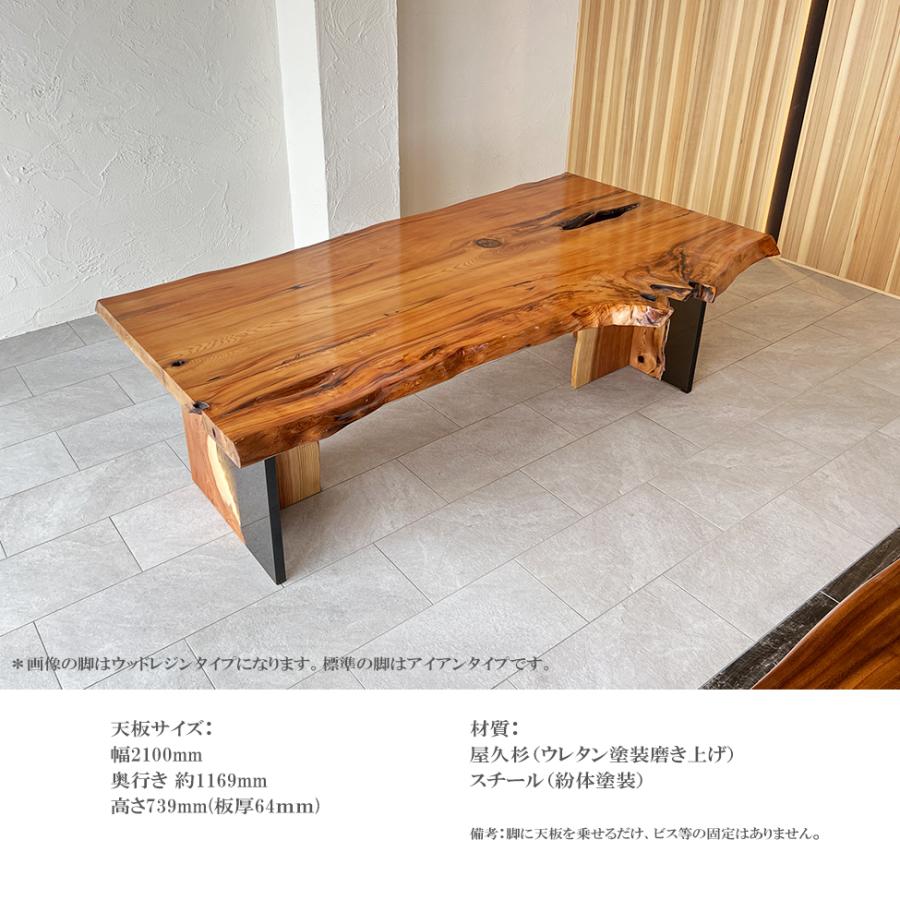 屋久杉 杉 ダイニングテーブル 一枚板 ウレタン塗装 天然木 レジン 
