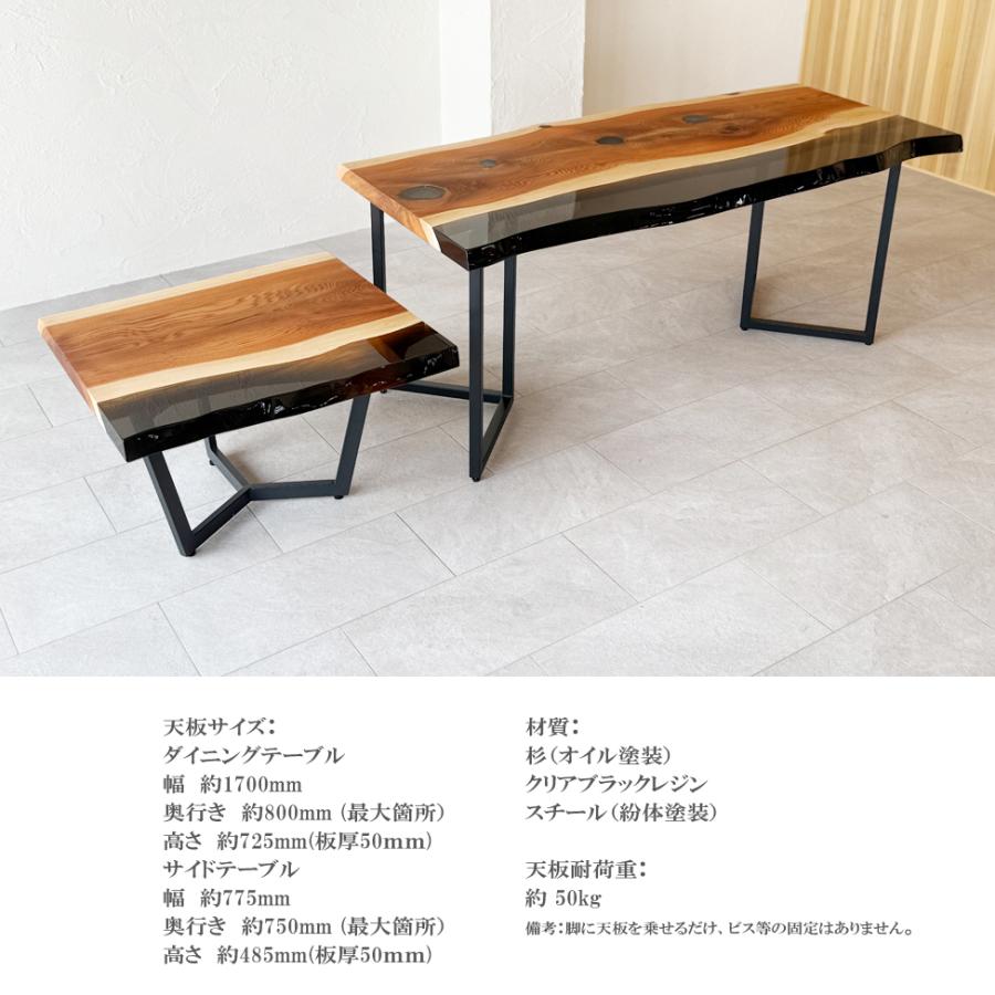 紀州杉　レジン一枚板　ダイニングテーブル 一点もの】杉 スギ レジンテーブル ダイニングテーブル 一枚板テーブル