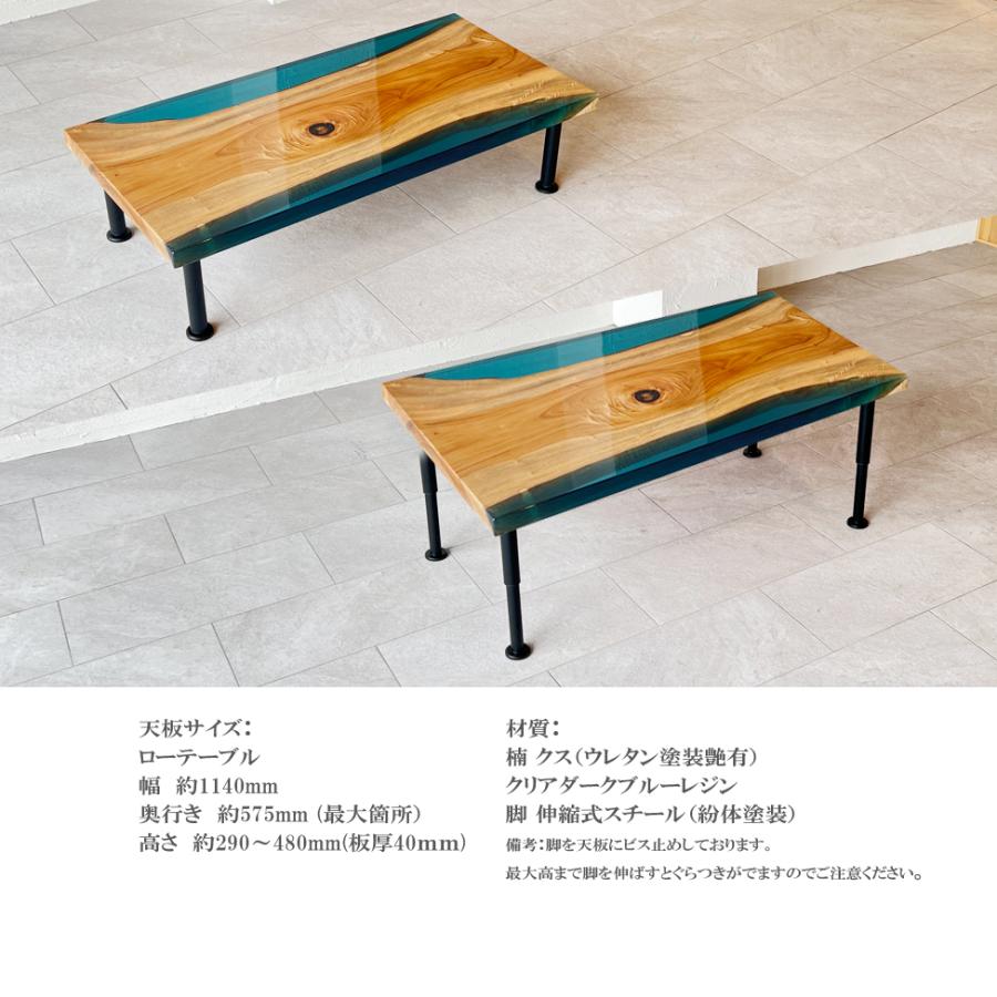 一点もの】楠 クス レジンテーブル ローテーブル 一枚板テーブル 座卓