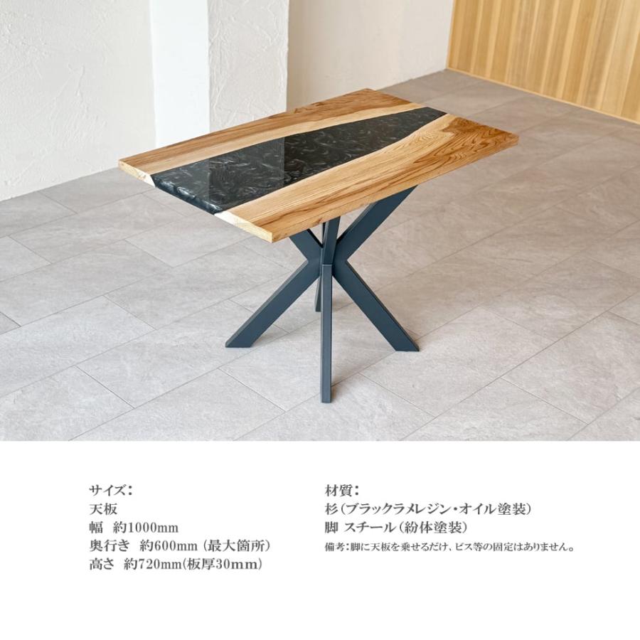 一点もの】スギ 杉 レジンテーブル デスク 一枚板テーブル おしゃれ 
