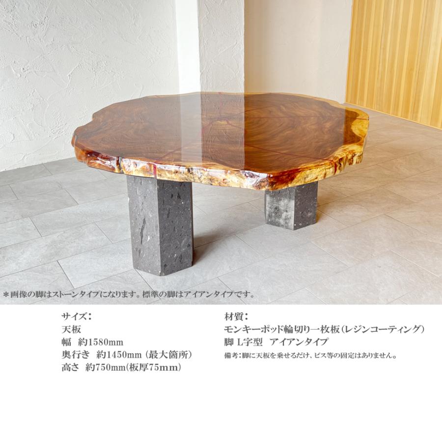 一点もの】モンキーポッド 輪切りレジンテーブル ダイニングテーブル
