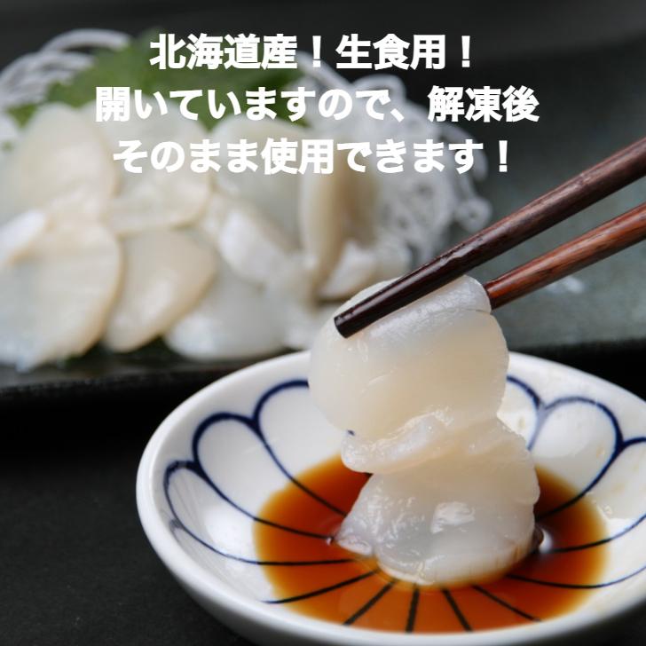 寿司 寿司ネタ ほたて貝柱開き 約6ｇ×20枚 5ＳＨ 業務用 生食用 ホタテ 刺身用 手巻き寿司 爆買 |  | 02