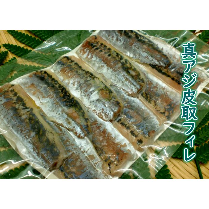 寿司 寿司ネタ 真アジ皮取フィレ 約10ｇ 10枚 国産 のせるだけ 業務用 まあじ 手巻き寿司 寿司総合卸売スシックス 通販 Yahoo ショッピング