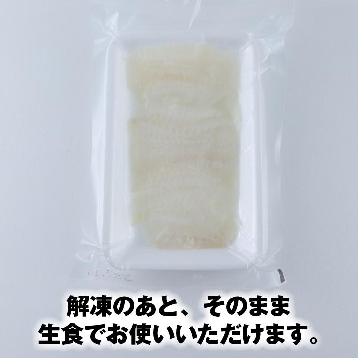 寿司ネタ アブラ カレイ えんがわ スライス 約5g×20枚 すしねた 生