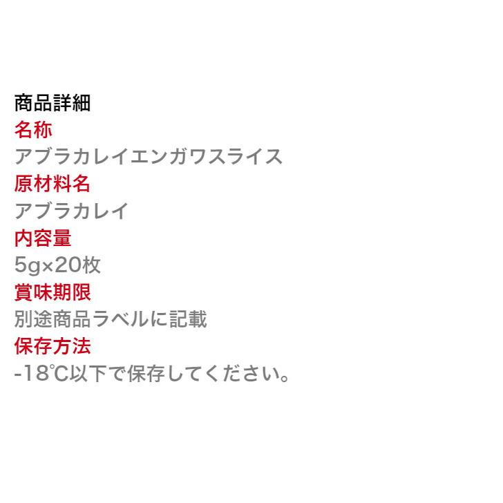 寿司ネタ アブラ カレイ えんがわ スライス 約5g×20枚 すしねた 生